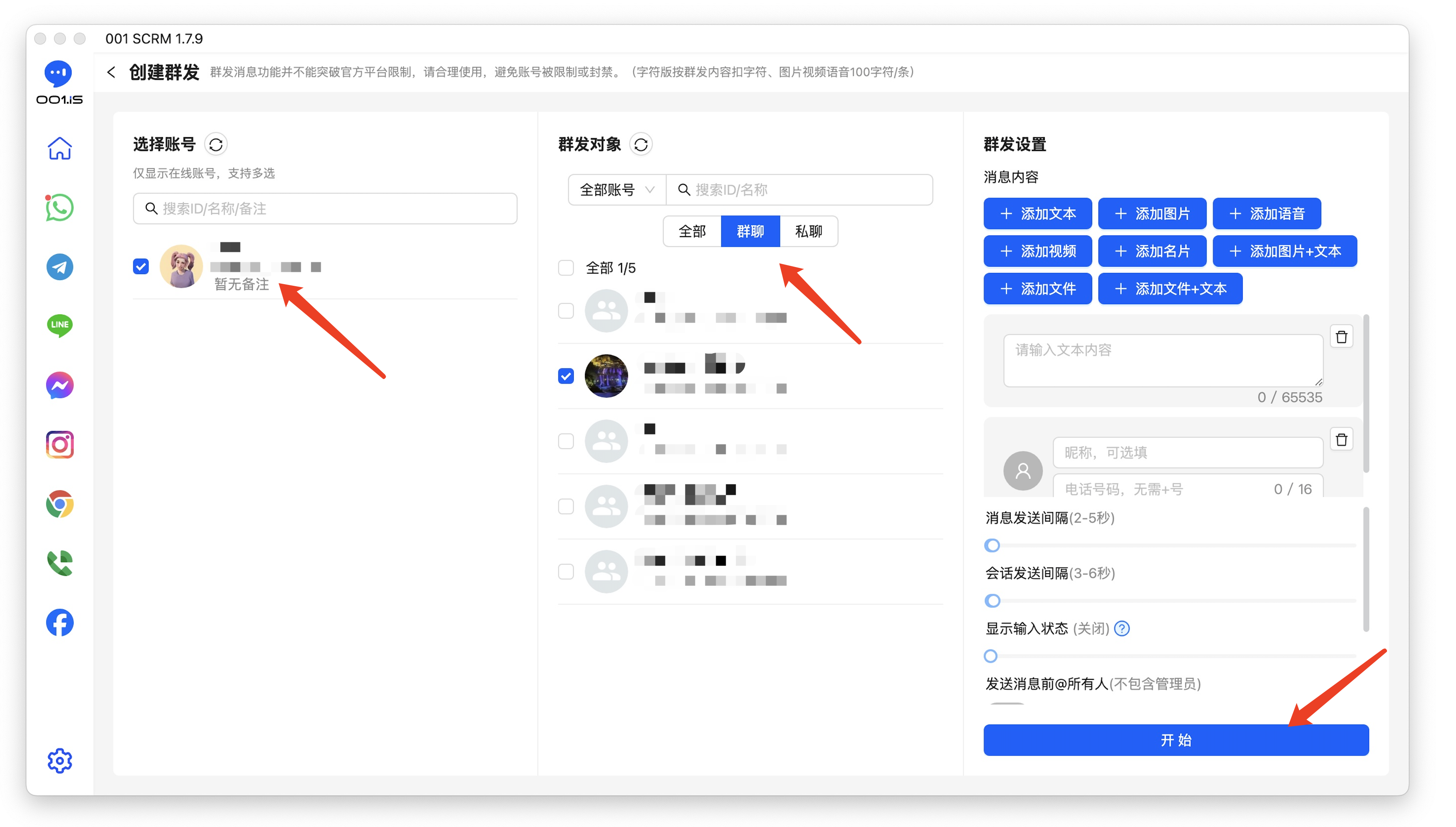 instagramtagram多开软件产品功能图片2